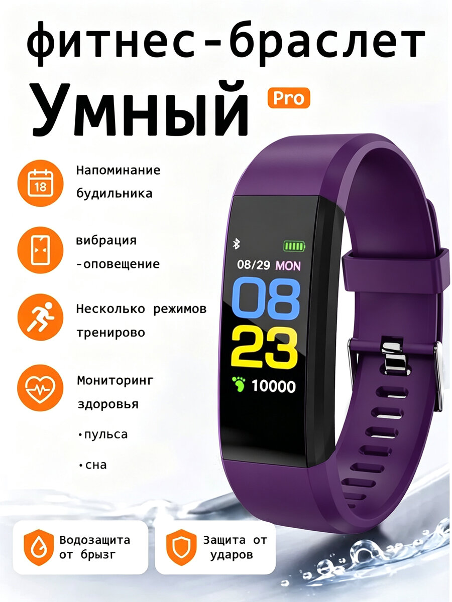 Фитнес-браслет mz-h9lyyvesaid, пурпурный