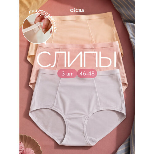 Трусы CECILE с высокой посадкой, комплект из 3 шт., размер M, розовый, голубой, бежевый