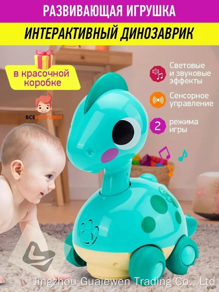 Музыкальная развивающая интерактивная игрушка Динозаврик, голубой