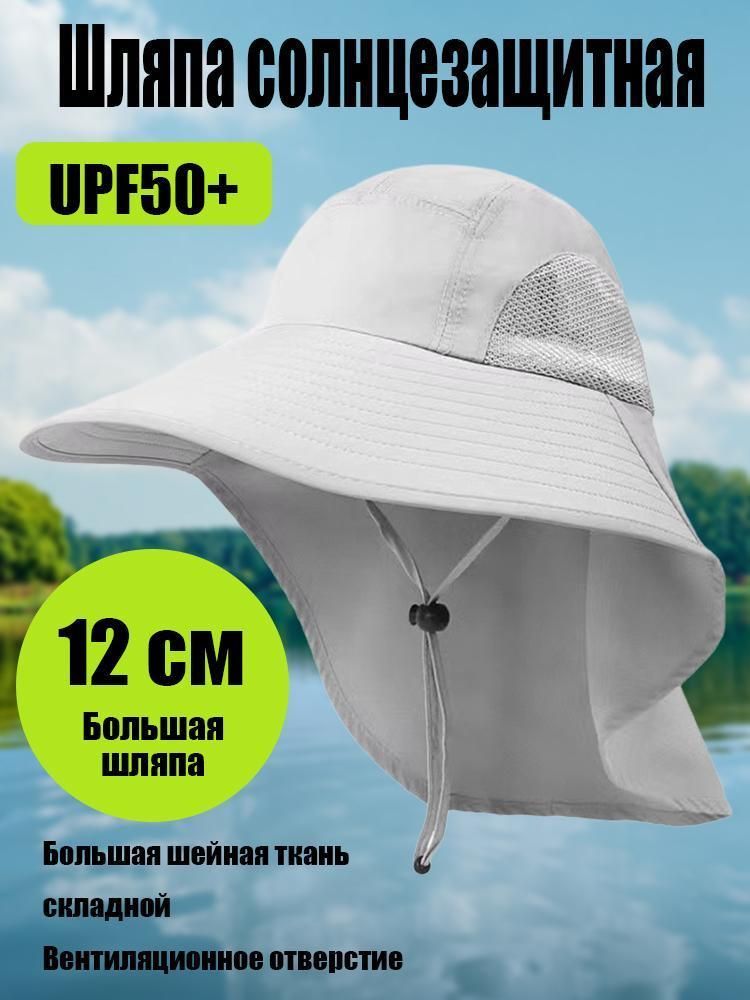Бейсболка для рыбалки и охоты