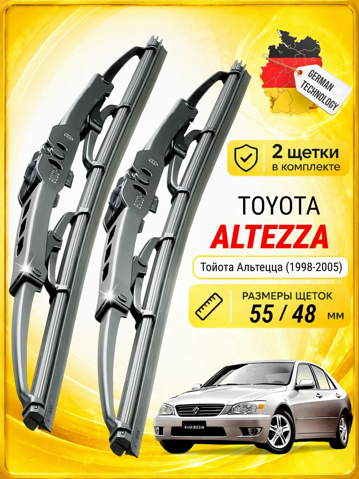 Дворники для Тойота Альтецца (1998-2005), щетки TOYOTA ALTEZZA