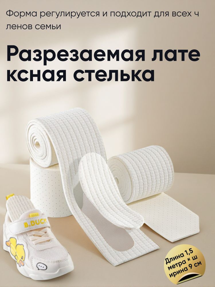 Силиконовая стелька с возможностью вырезания, регулируемая по форме конструкция, мягкий материал подкладки, подходит для обуви ручной работы своими руками