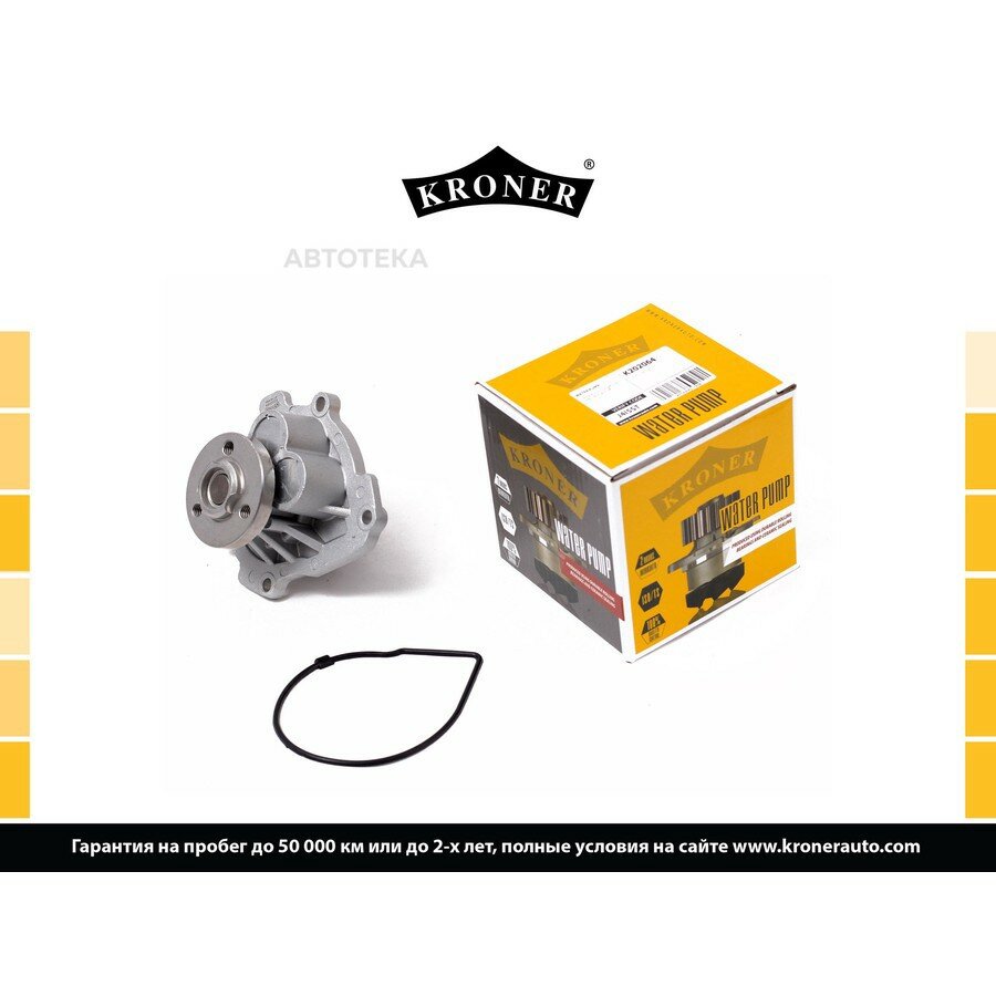 Насос водяной CHEVROLET CRUZE (09-)/OPEL ASTRA H (04-) KRONER K202064