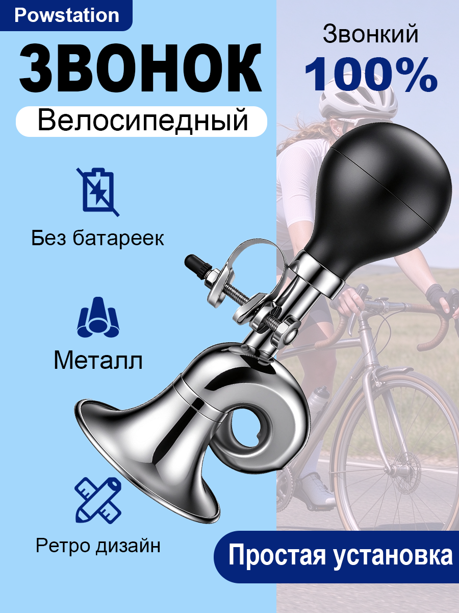 Велосипедный звонок ретро для руля 18-22 мм, звонкий механический сигнал и гудок для детей, взрослых и самоката