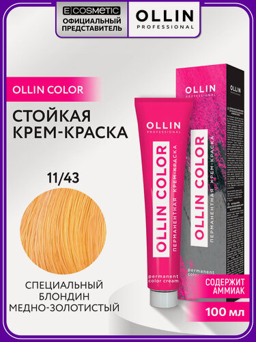 Изображение товара Краска для волос OLLIN PROFESSIONAL Ollin Color 11.43 специальный блондин медно-золотистый 100 мл