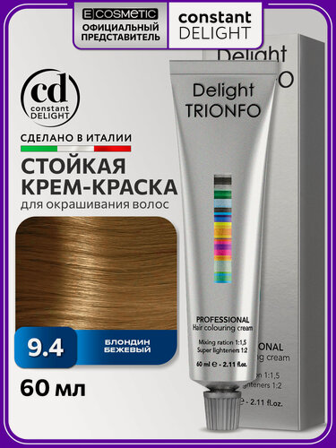 Изображение товара Краска для окрашивания волос CONSTANT DELIGHT Trionfo 9-4 блондин бежевый 60 мл