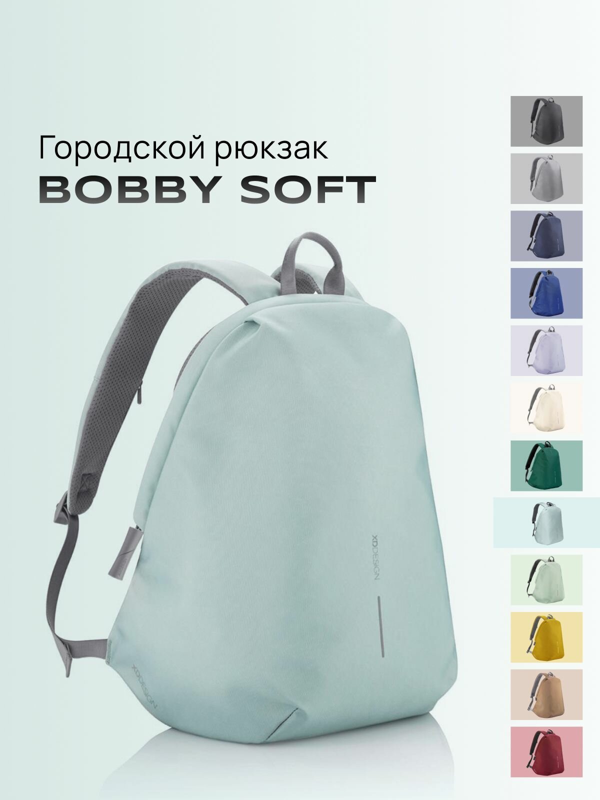 XD Design Bobby Soft городской рюкзак