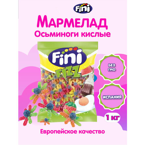 фото Мармелад жевательный "осьминоги кислые" 7гр 1кг fini/испания