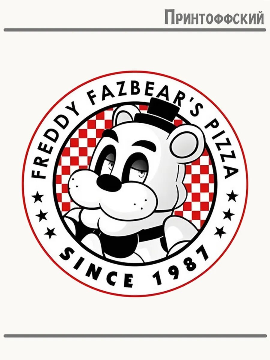 Термонаклейка для одежды и аксессуаров DTF-печать Freddy Pizza