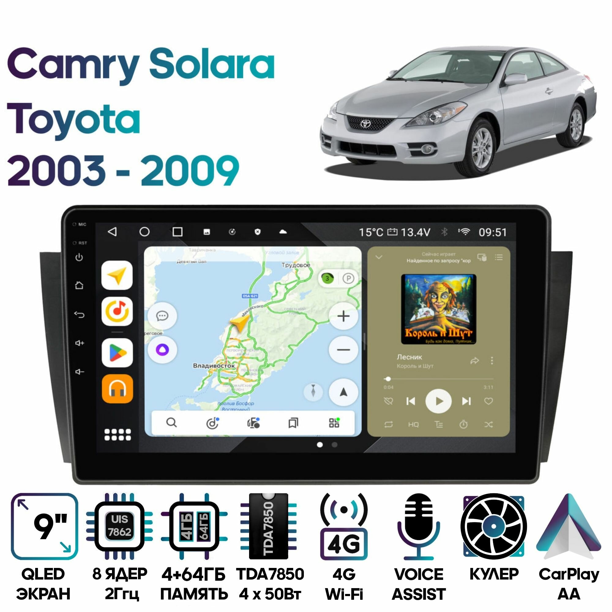 Магнитола Toyota Camry Solara 2003 - 2009 / 9 дюймов, 4/64GB, 8 ядер, DSP, 4G, Android 10 / Wide Media