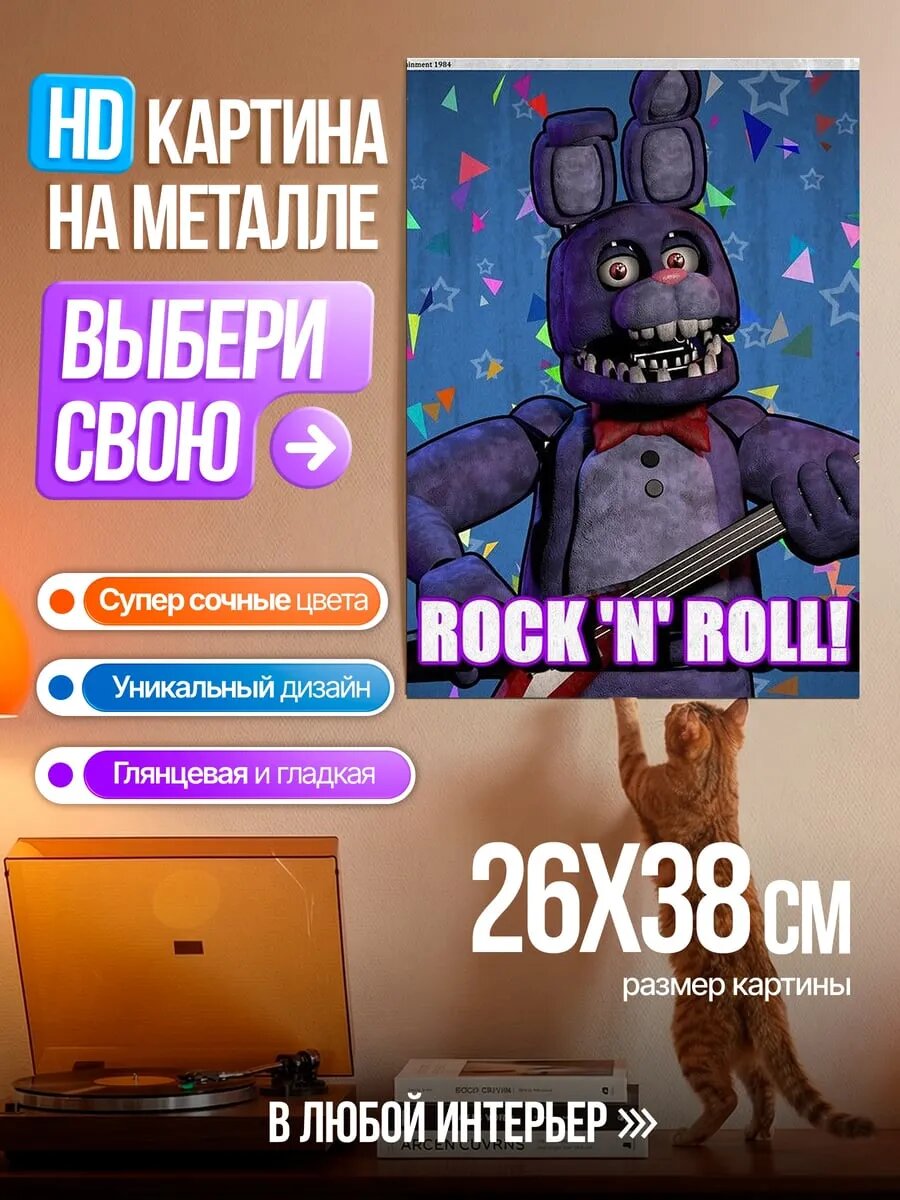 Картина на HD металле Бонни рок н ролл