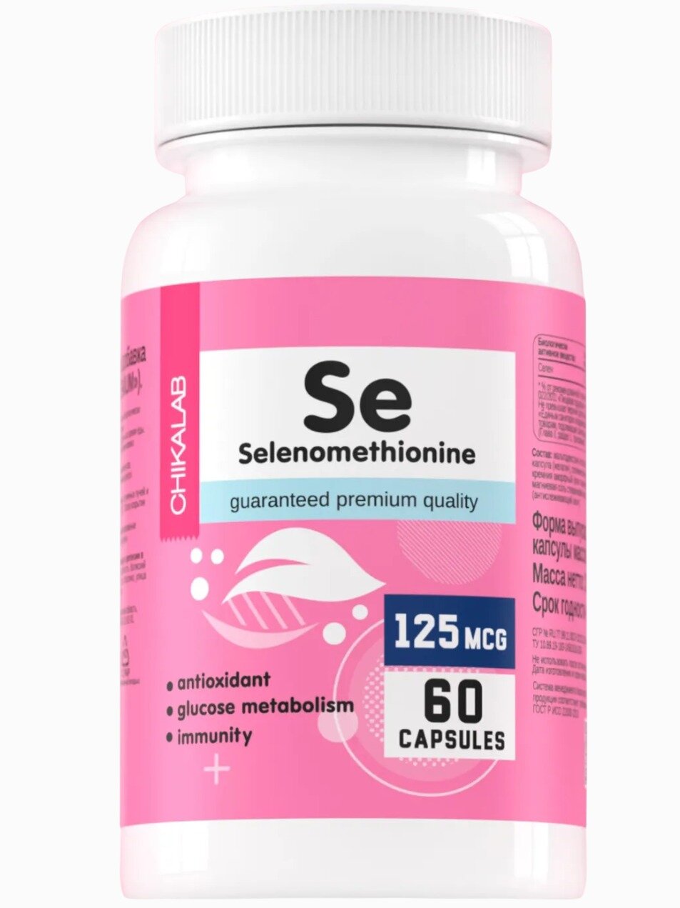 Селен Chikalab Selenium 125 mcg 60 капсул, Нейтральный