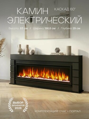 Изображение товара Камин электрический Каскад антрацит, очаг Сафита, эффект звука треска дров, живого пламени + пульт ДУ (Электрокамин)