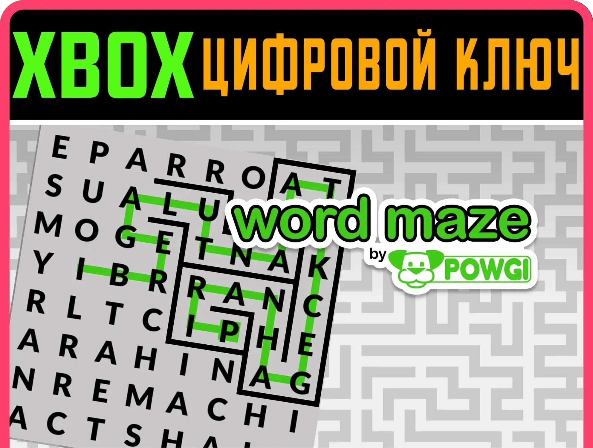 WORD MAZE BY POWGI XBOX ключ/КОД | Работает на ваш акк | Игра навсегда | Быстрая доставка