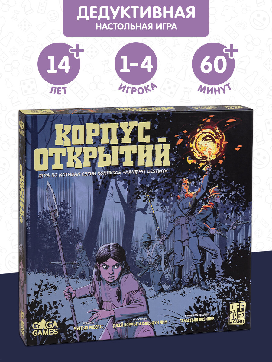 Стратегическая настольная игра Корпус Открытий для подростков и взрослых