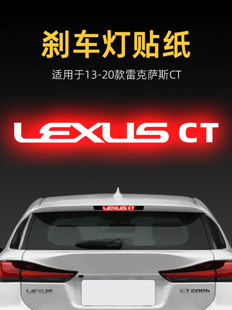 Наклейка для заднего фонаря для моделей Lexus CT 2013-2020 гг, аксессуар для декора автомобиля
