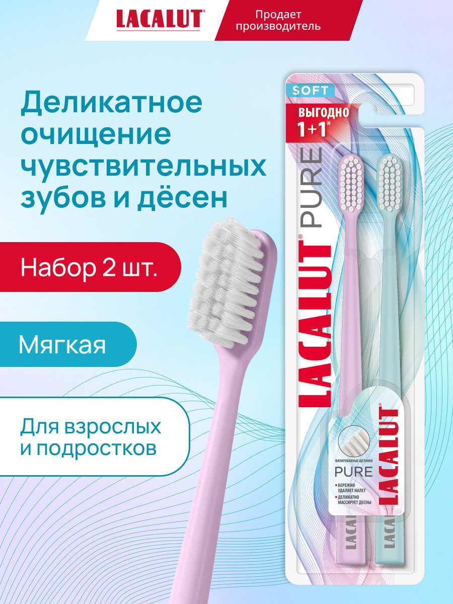 Зубная щетка Lacalut "Pure", мягкая с филированными щетинками 1+1 , 2 штуки в упаковке, розовая и голубая