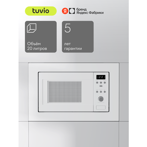 фото Встраиваемая микроволновая печь с функцией гриля и разморозки tuvio mb20ges8w11, белый
