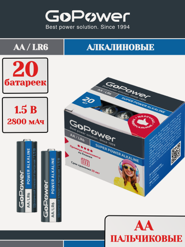 Изображение товара Батарейки GoPower LR03 AAA БОКС20 SH4 Щелочные 1.5V - упаковка 20шт.