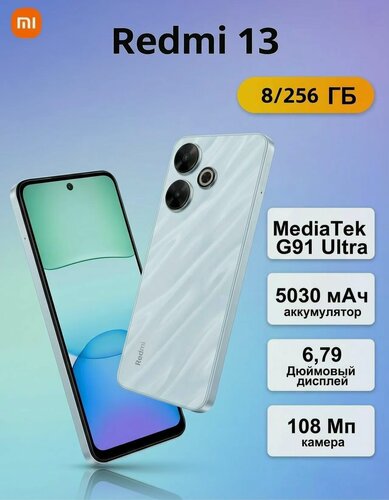 Изображение товара Смартфон Xiaomi Redmi 13 8/256 ГБ RU , Dual nano SIM , синий