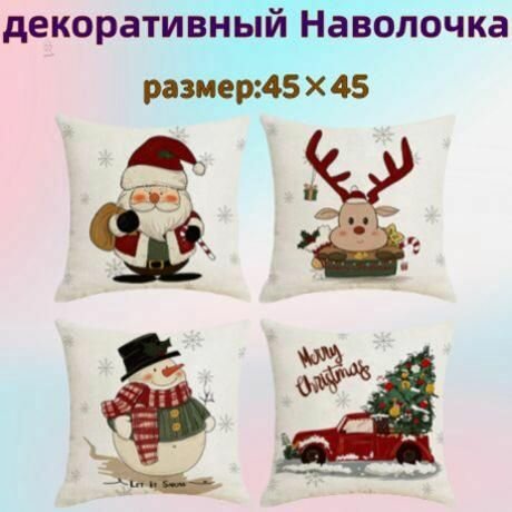 Наволочка, SKN5QO, Лён, 45x45 см 1шт-ROMIKY