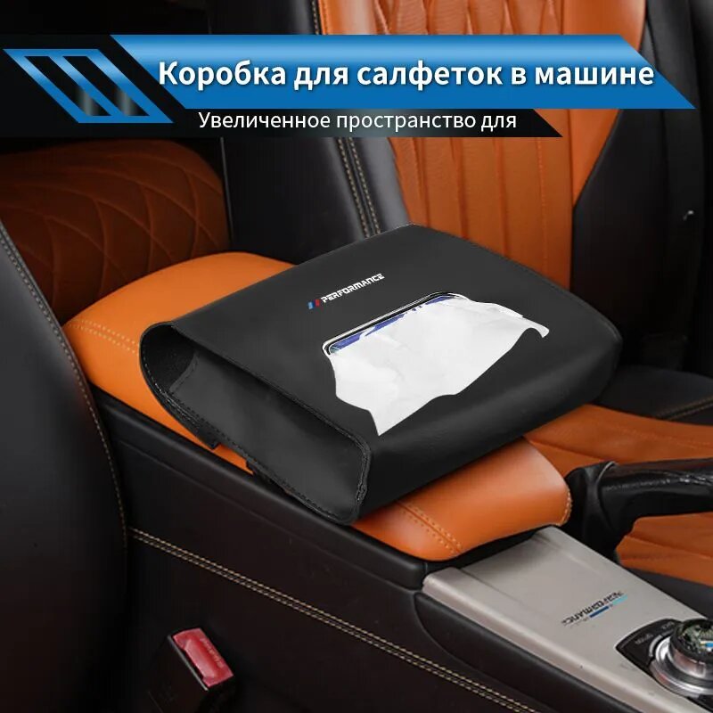 Мешки для хранения автомобильных салфеток, черный кожаный стиль для BMW, E46 E90 E60 F10 E36 F20 E87, E90 E70 E91 E30 G30 E53 F31 G20