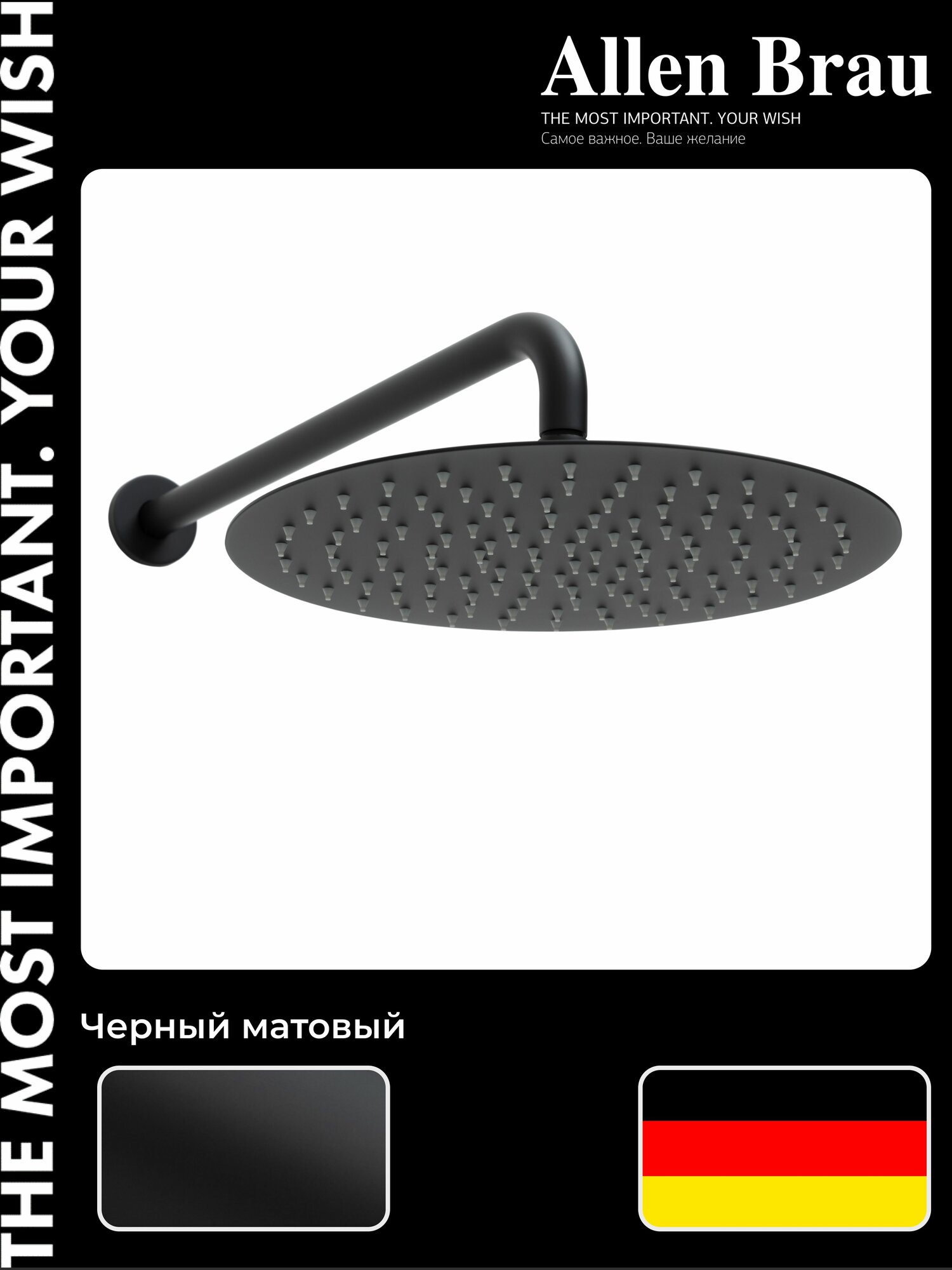 Лейка для душа - тропический душ Allen Brau x Priority. Цвет - Черный матовый. 5.31A17-31