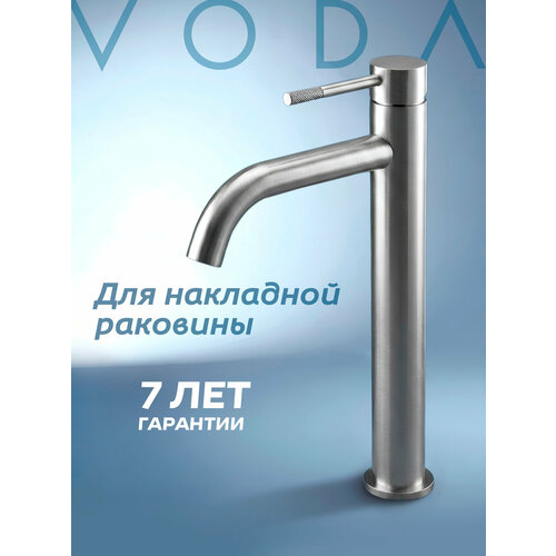 фото Смеситель "vessel" voda для раковины, высокий, нержавеющая сталь