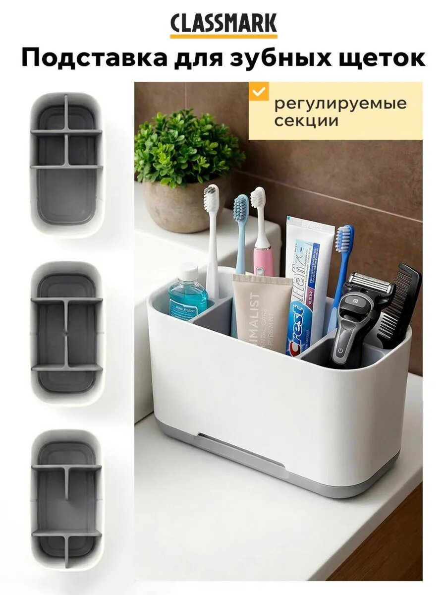 Стакан для зубных щеток и пасты - подставка и органайзер