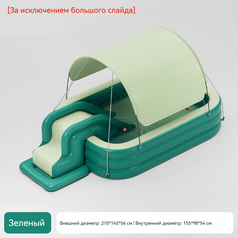 Детский надувной бассейн с защитой от ультрафиолета и пыли подходящий для младенцев и семейного отдыха во дворе