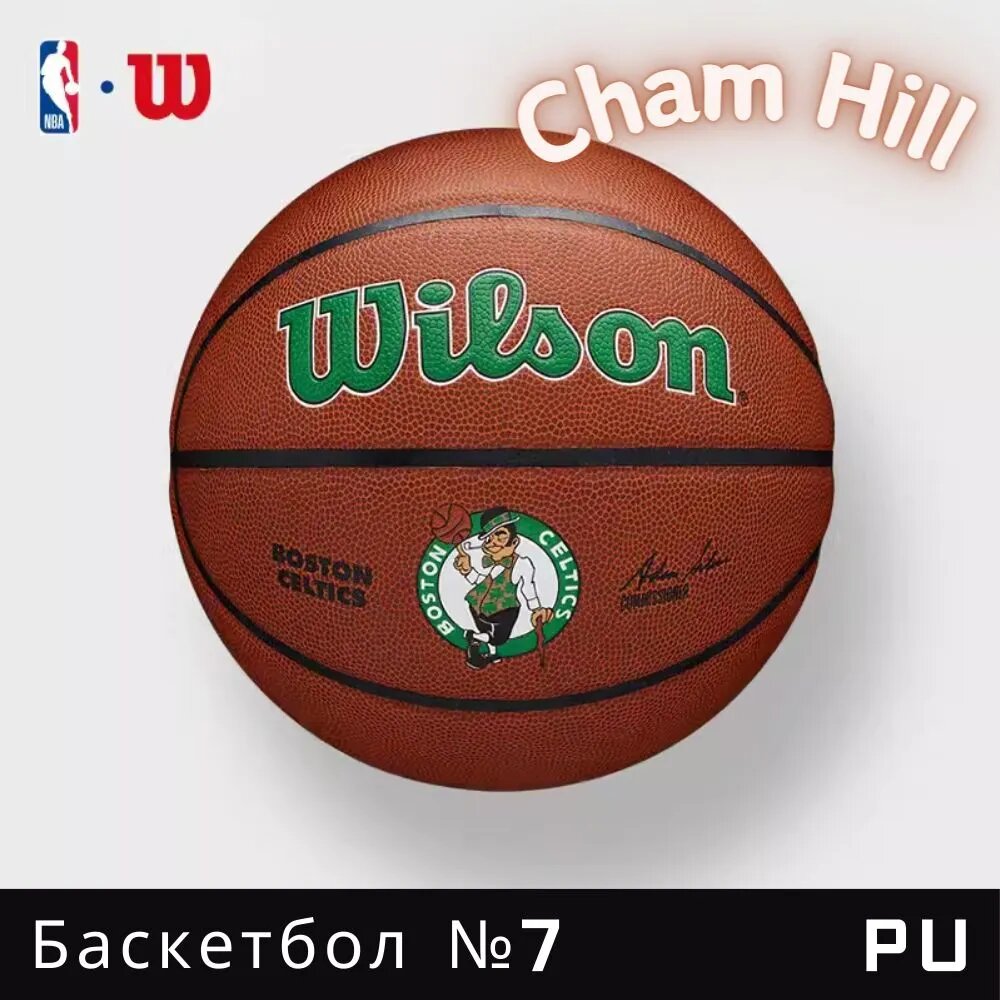 Wilson Мяч баскетбольный, 7 размер