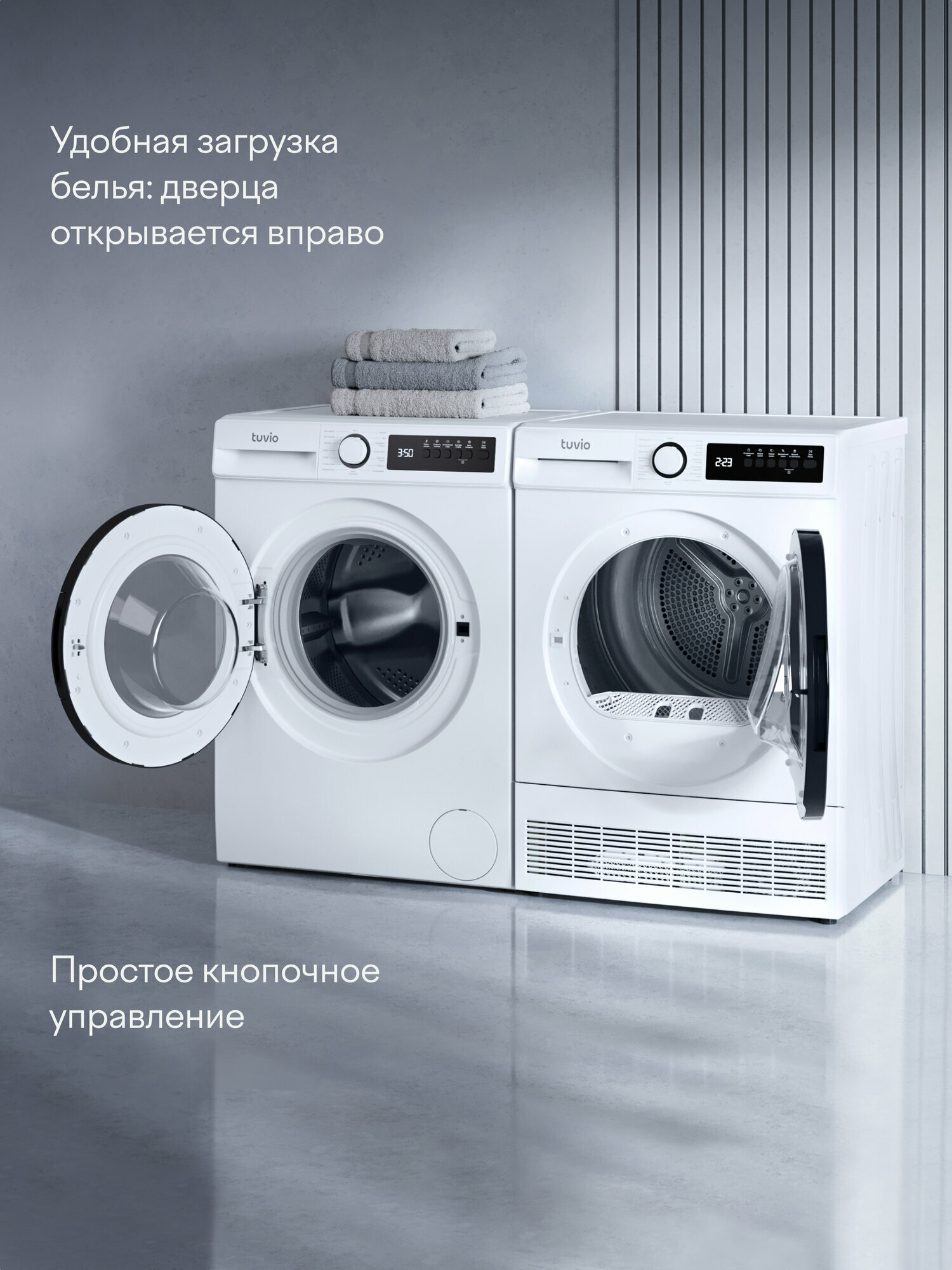 Сушильная машина Tuvio TFF76MW21, загрузка 7 кг, конденсационная, 15 программ, быстрая сушка, подсветка барабана, белый — фото 8