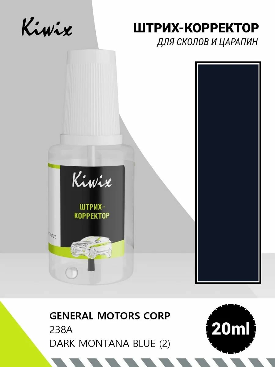 Краска GENERAL MOTORS CORP 238A DARK MONTANA BLUE (2) 20мл