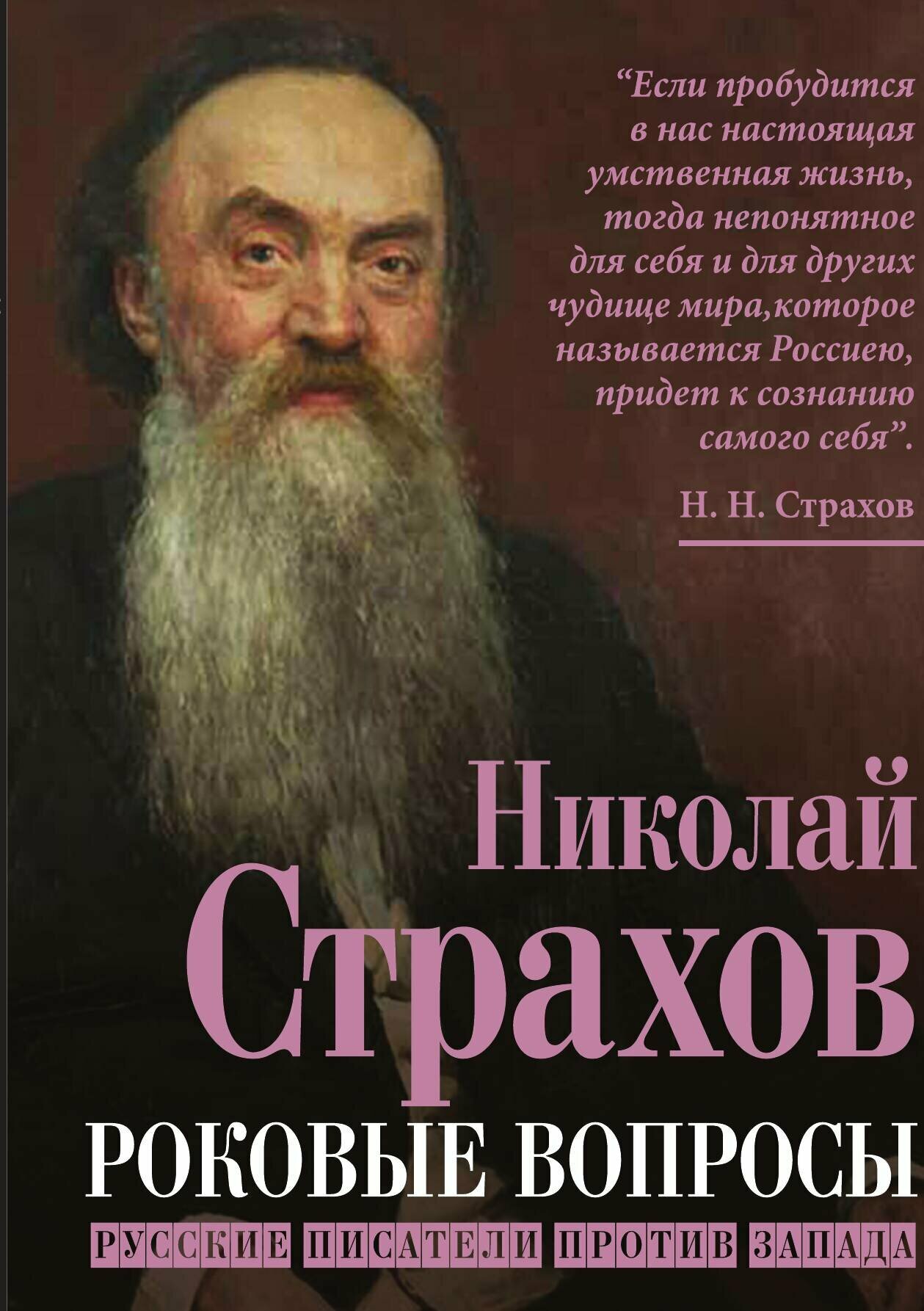 Роковые вопросы — фото 1