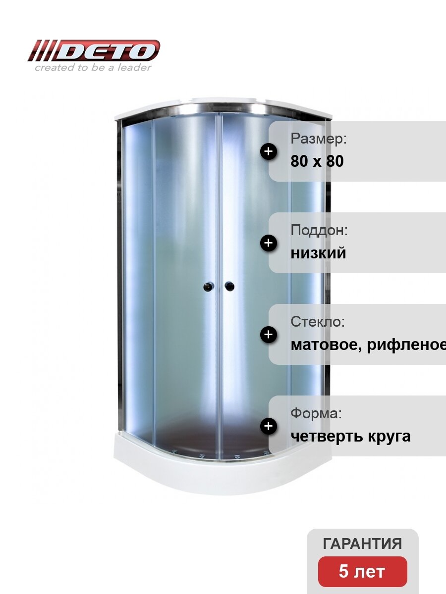 Душевая кабина Deto D D08S LED 80 x 80 см, с крышей и LED подсветкой D08SLED