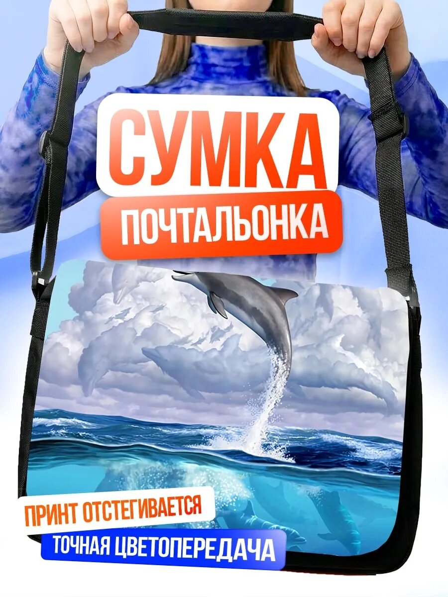 Сумка