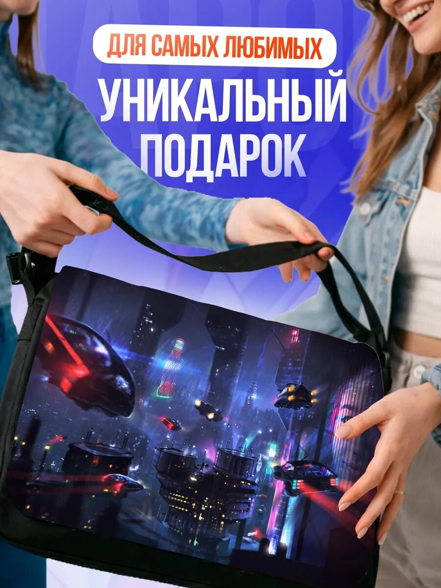 Сумка киберпанк город — фото 1