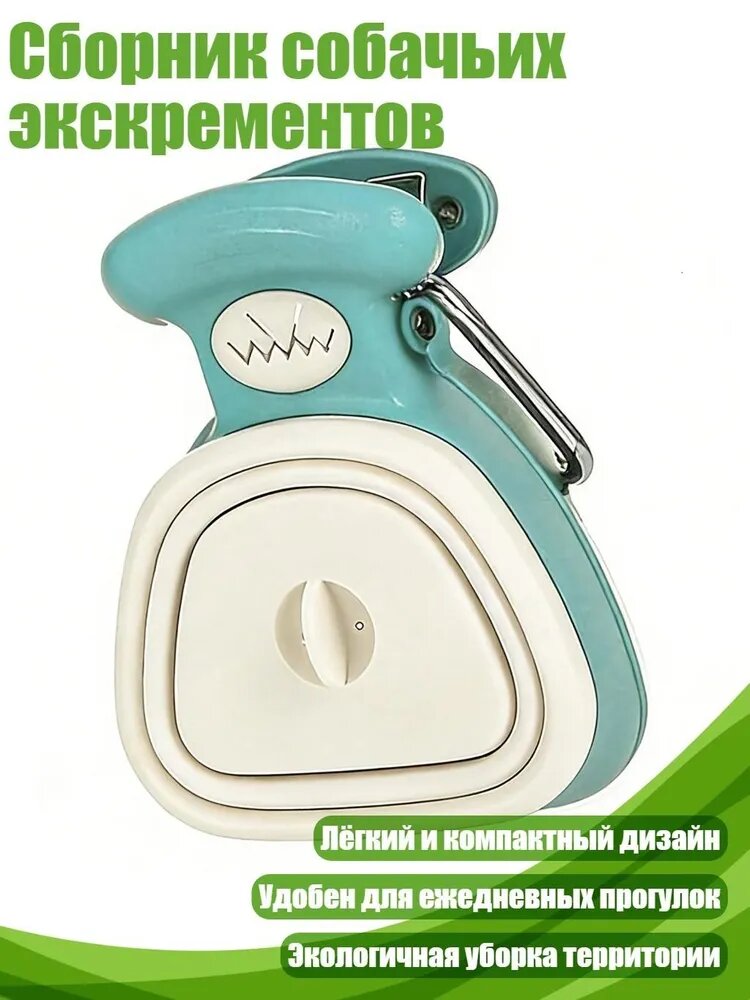 Сборник собачьих экскрементов, M