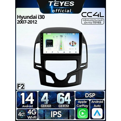 фото Магнитола hyundai i30 fd (комплектация f2) 2007-2012 teyes cc4l 4/64gb, штатная магнитола, ips, dsp,4g, wi-fi