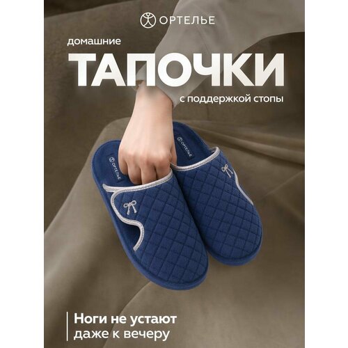 фото Тапочки ортелье, размер 42, синий