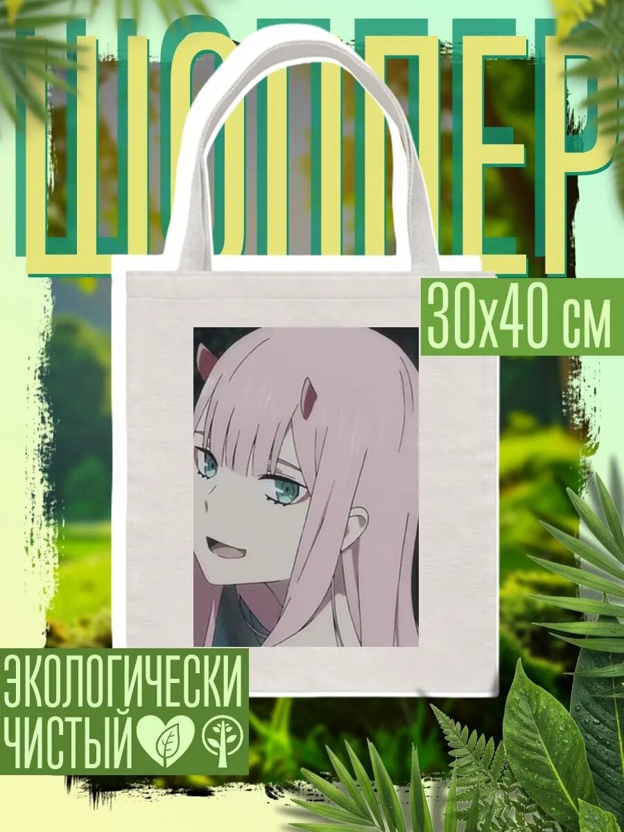 Сумка шоппер