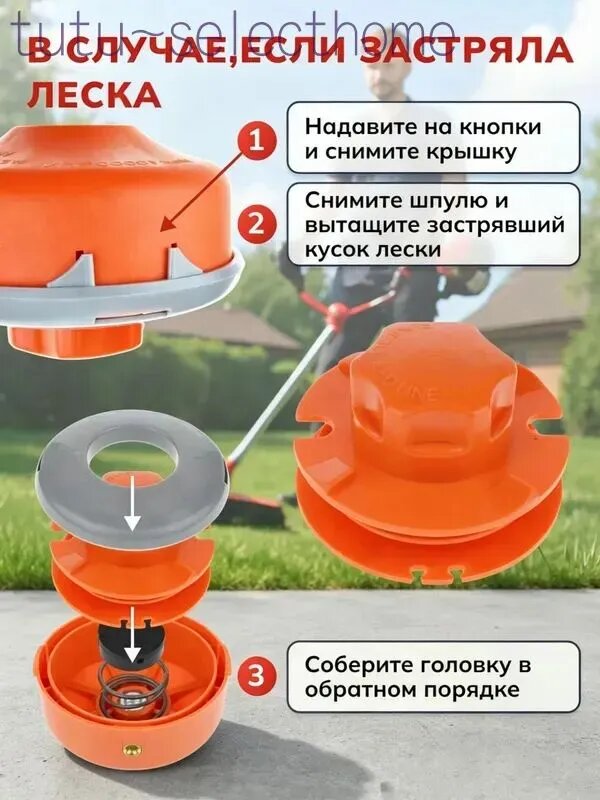 Катушка для триммера — фото 1