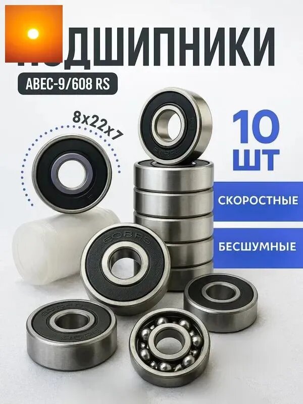 Подшипник 608RS Подшипник черной крышки 10 шт