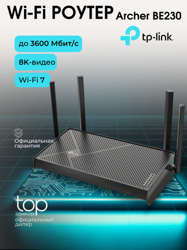 Изображение товара Маршрутизатор TP-Link Archer BE230, BE3600 Dual-Band Wi-Fi 7 Router, черный