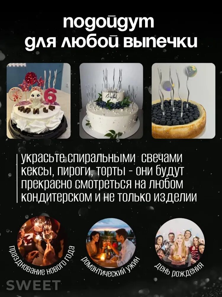Свечи для торта, 15 см, 12 шт