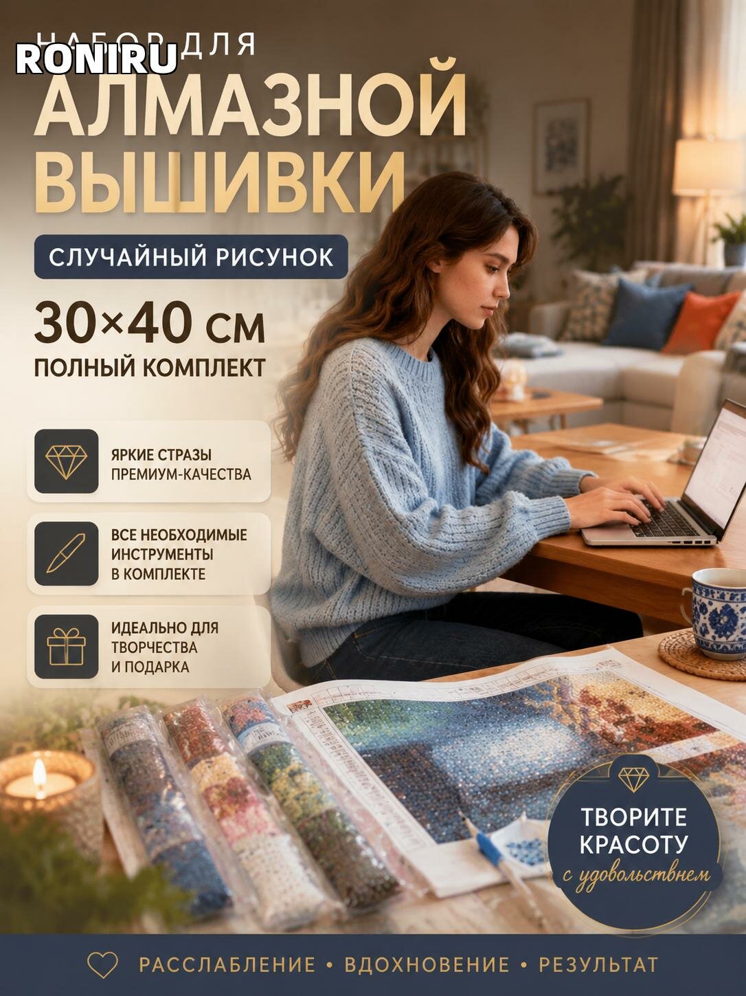 Набор для алмазной вышивки Случайный рисунок 30×40 см — полный комплект страз и инструментов, недорогой вариант