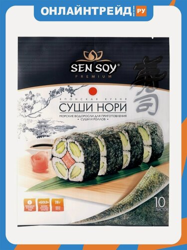 Изображение товара Морские водоросли Sen Soy для при готовления суши Нори 28 г (10 листов)