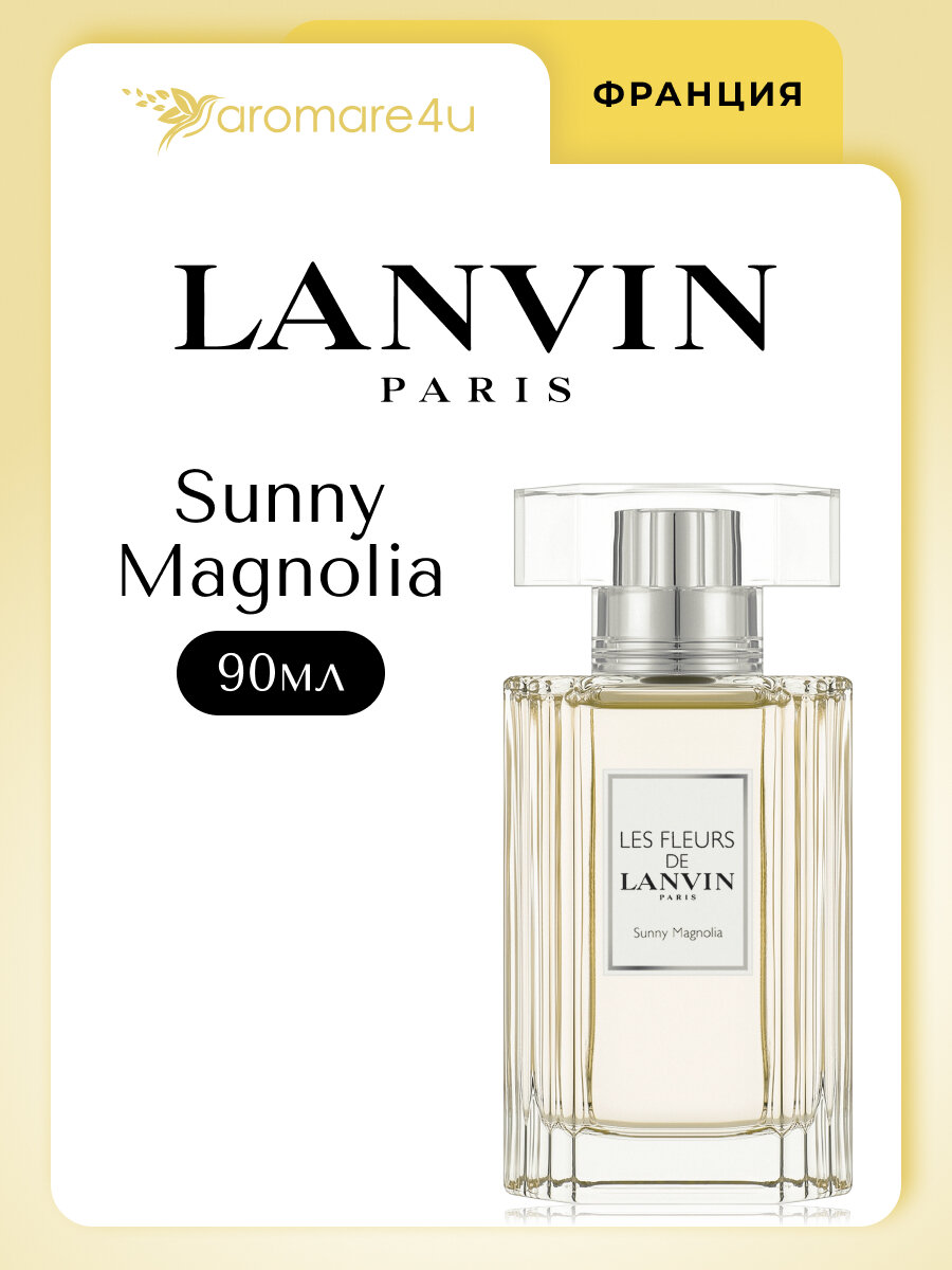 Духи женские. Туалетная вода Lanvin Les Fleurs Sunny Magnolia. Ланвин. Для женщин. 90 мл.