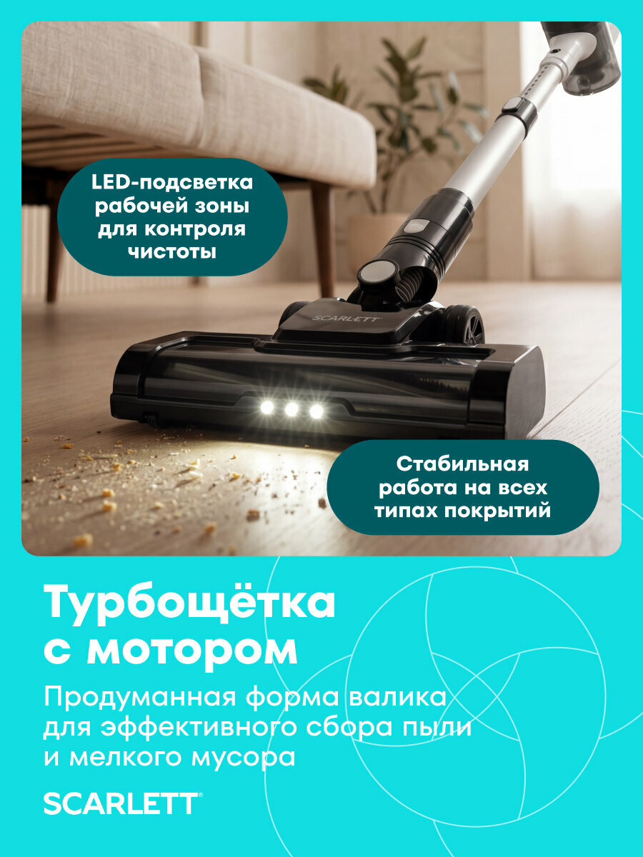 Вертикальный беспроводной пылесос SCARLETT SC-VC80H100 мощность 200 Вт, LED, 3 скорости — фото 1