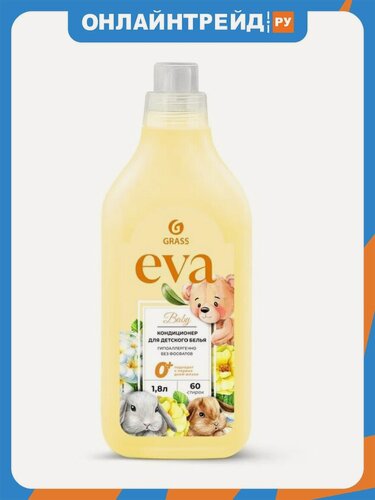 Изображение товара Кондиционер-ополаскиватель для белья Grass EVA Baby детский, концентрированный, 1.8 л
